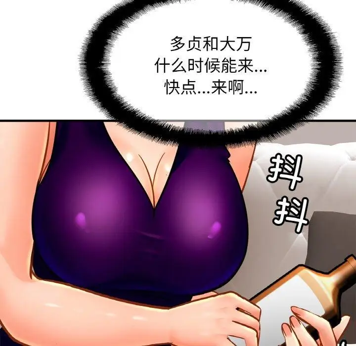 漫画《亲密一家人》第62话第124张图