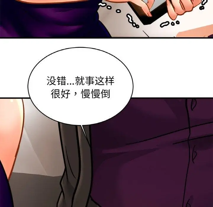 漫画《亲密一家人》第62话第125张图