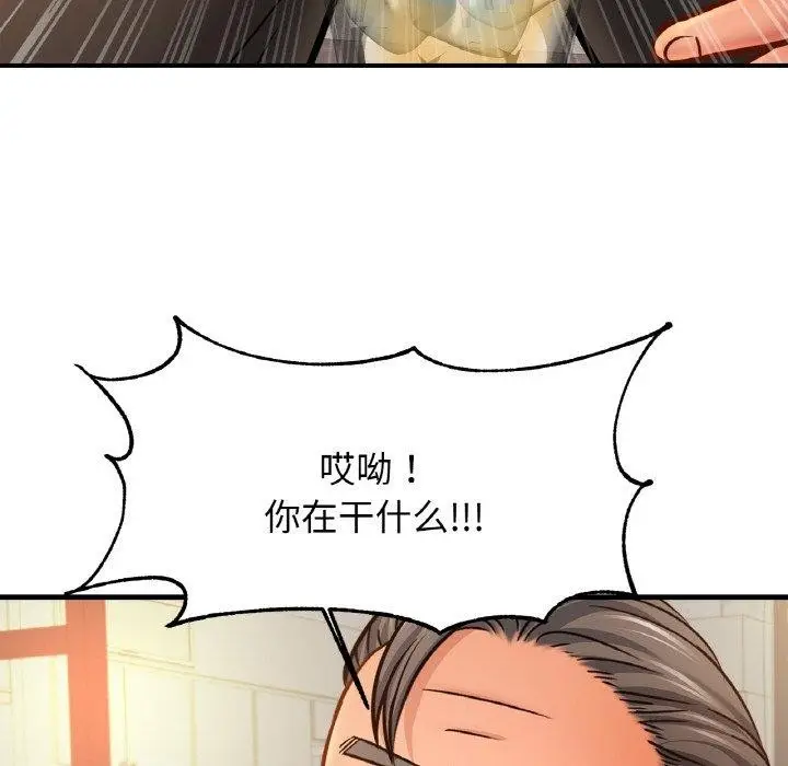 漫画《亲密一家人》第62话第131张图