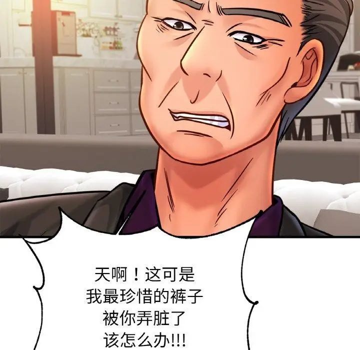 漫画《亲密一家人》第62话第132张图
