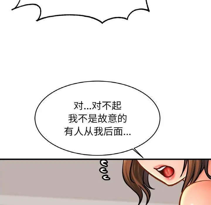 漫画《亲密一家人》第62话第133张图