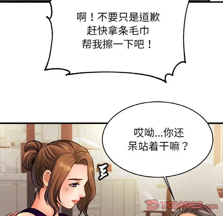 漫画《亲密一家人》第62话第135张图