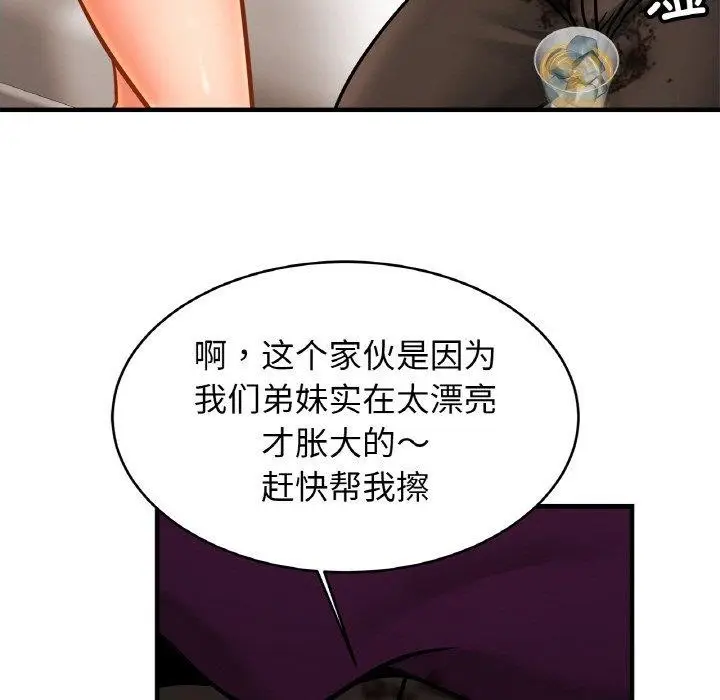 漫画《亲密一家人》第62话第137张图
