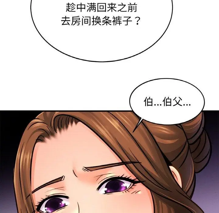 漫画《亲密一家人》第62话第139张图