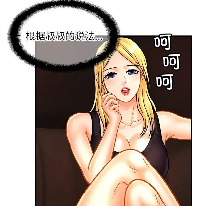 漫画《亲密一家人》第62话第14张图
