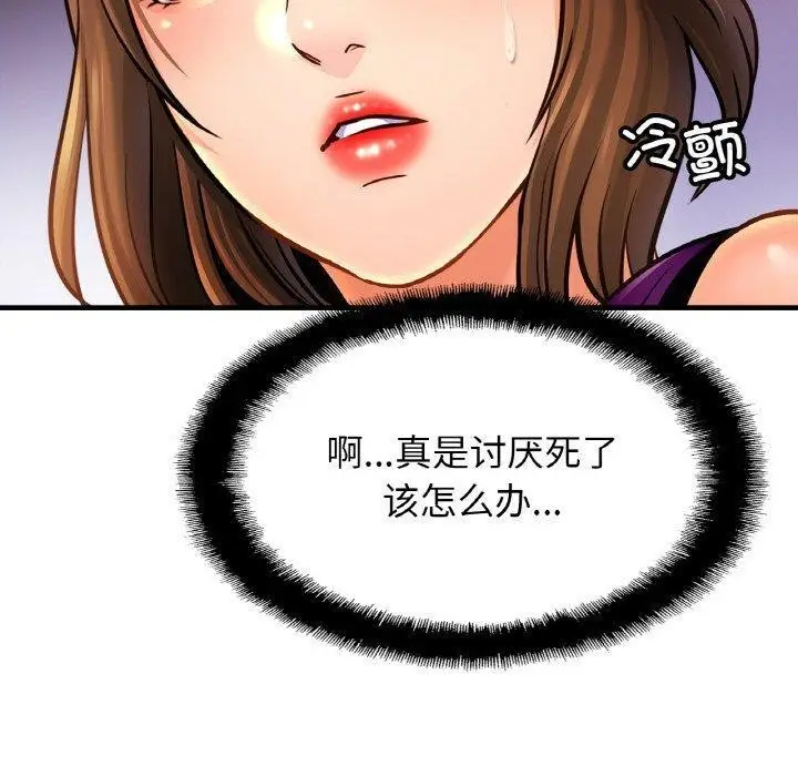 漫画《亲密一家人》第62话第140张图