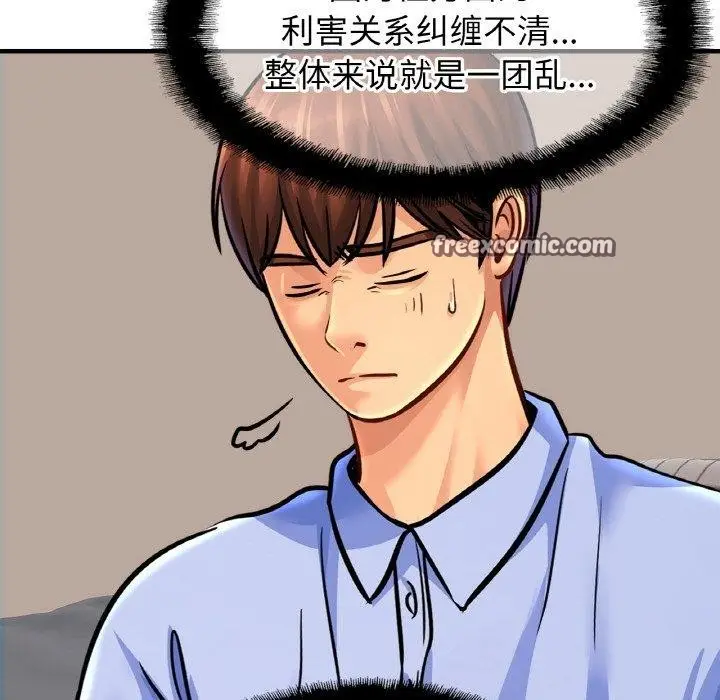 漫画《亲密一家人》第62话第16张图