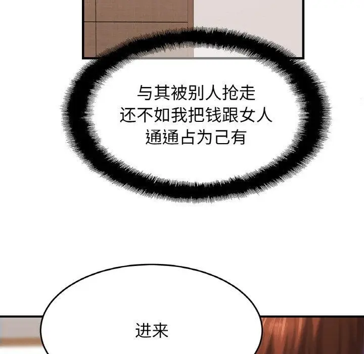 漫画《亲密一家人》第62话第19张图