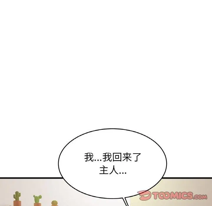 漫画《亲密一家人》第62话第21张图