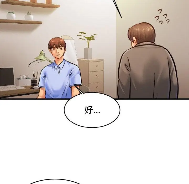 漫画《亲密一家人》第62话第22张图