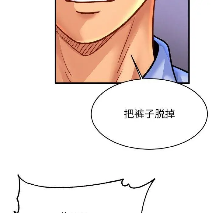 漫画《亲密一家人》第62话第24张图