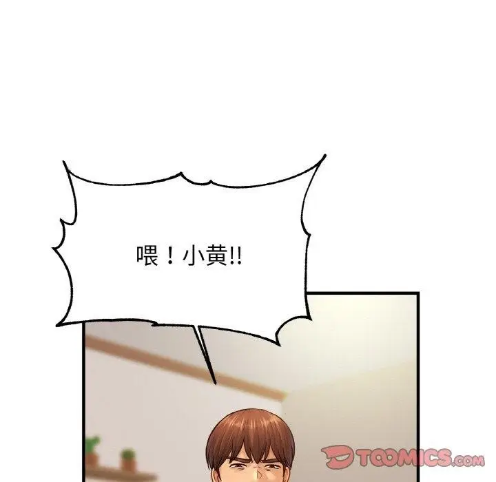 漫画《亲密一家人》第62话第27张图