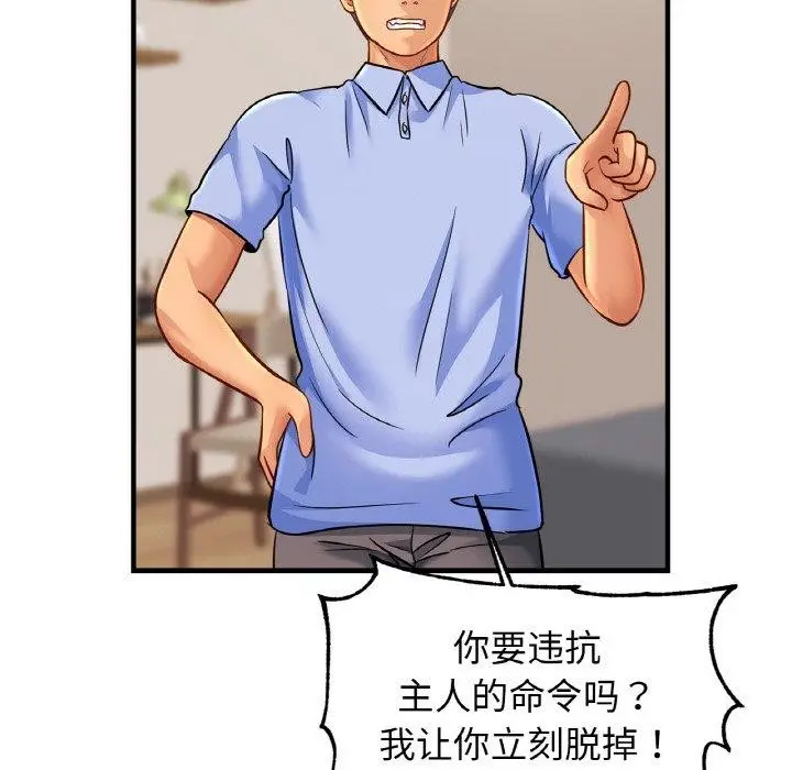 漫画《亲密一家人》第62话第28张图