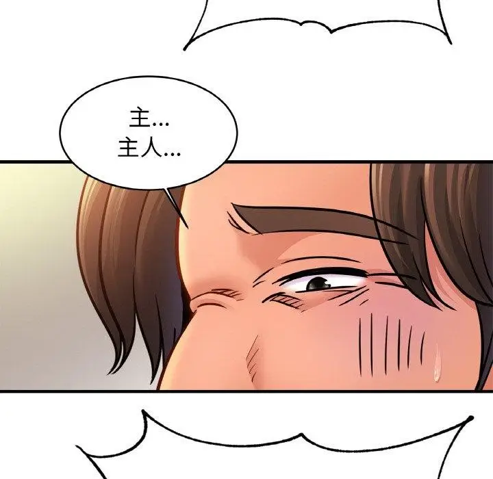漫画《亲密一家人》第62话第29张图