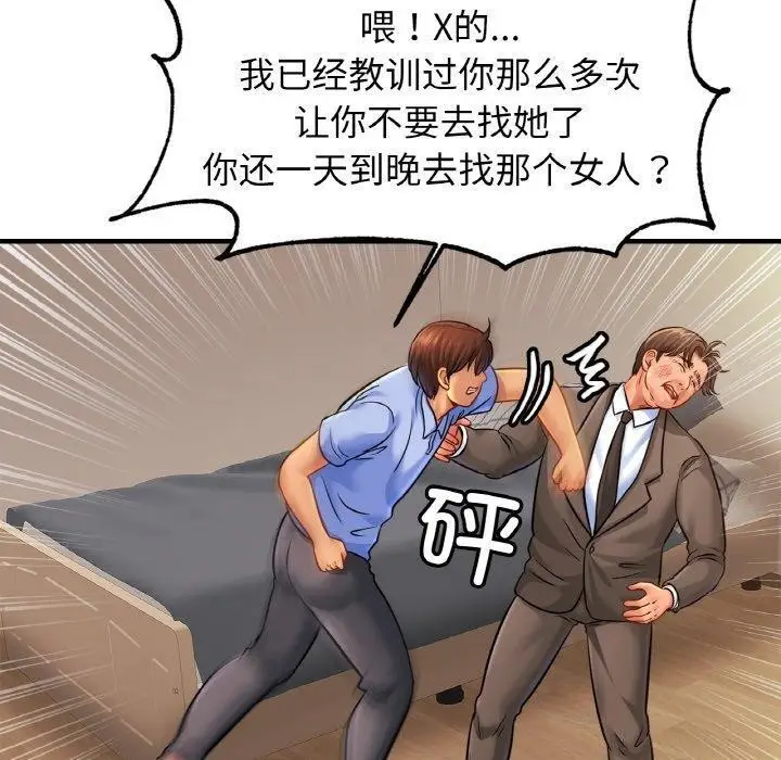 漫画《亲密一家人》第62话第30张图