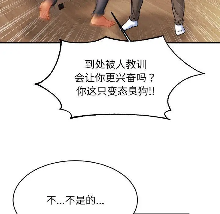 漫画《亲密一家人》第62话第31张图