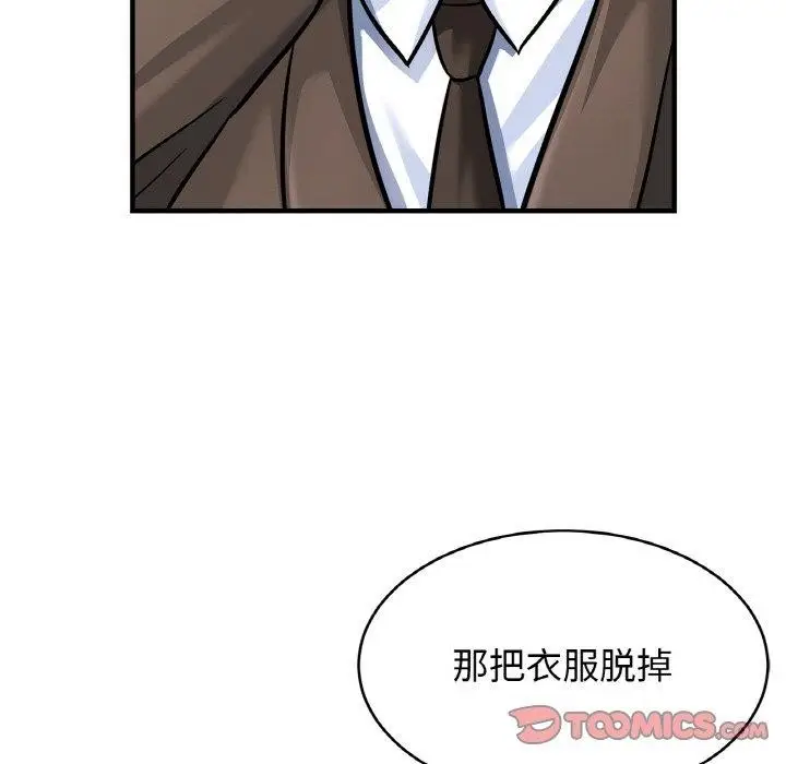 漫画《亲密一家人》第62话第33张图