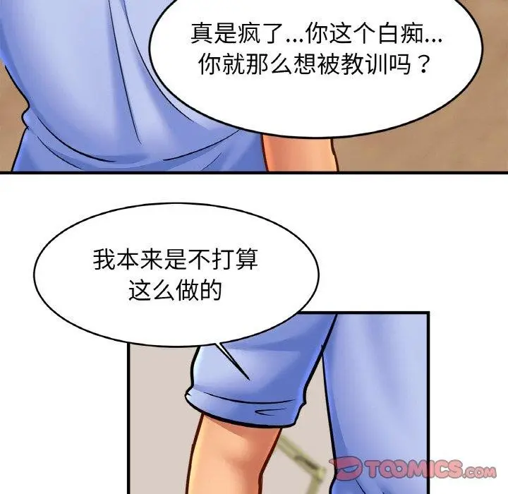 漫画《亲密一家人》第62话第39张图