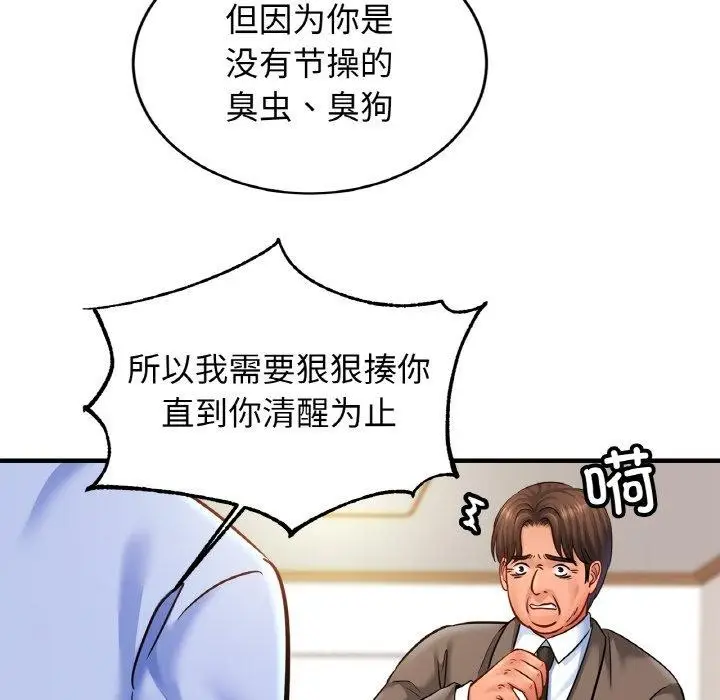 漫画《亲密一家人》第62话第41张图
