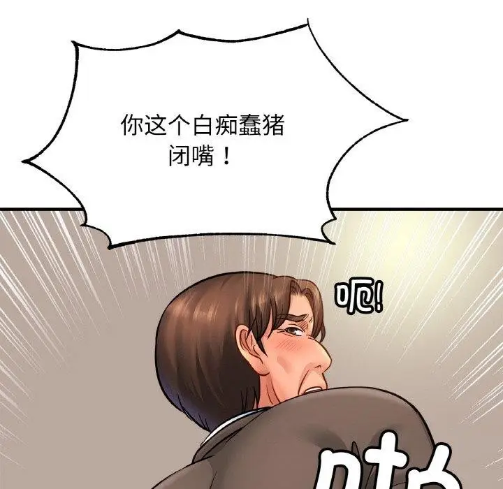 漫画《亲密一家人》第62话第43张图