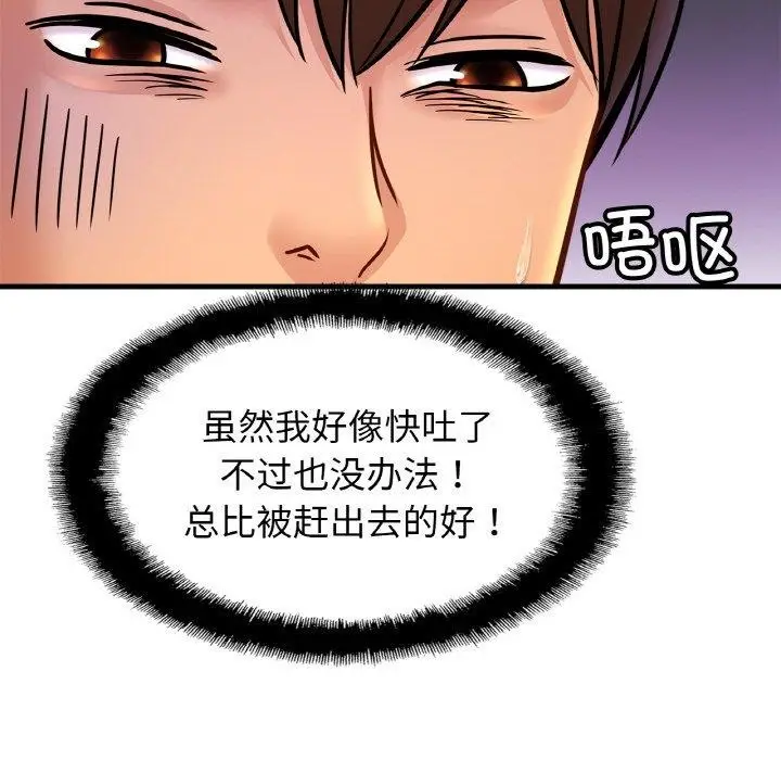 漫画《亲密一家人》第62话第46张图