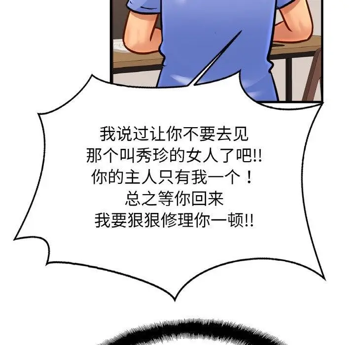 漫画《亲密一家人》第62话第6张图