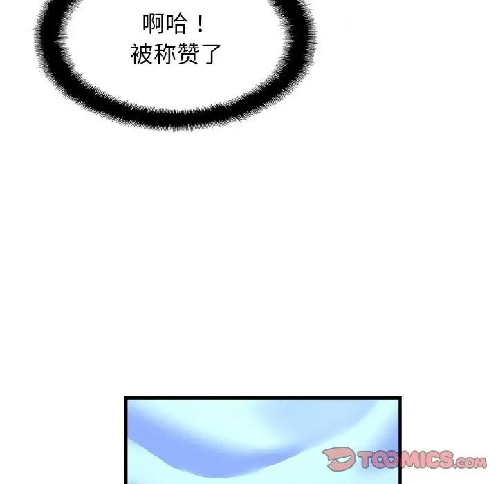 漫画《亲密一家人》第62话第63张图