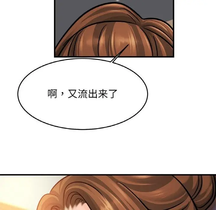 漫画《亲密一家人》第62话第65张图