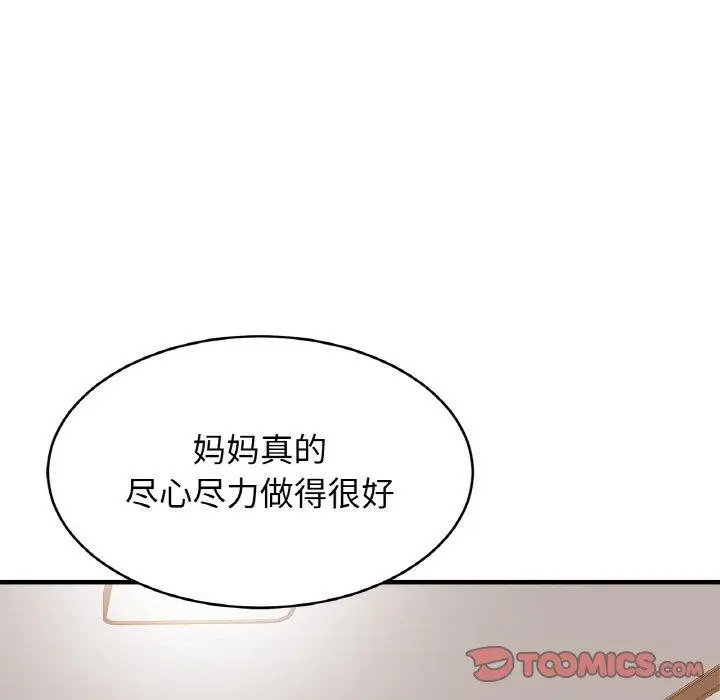 漫画《亲密一家人》第62话第69张图