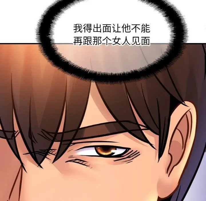 漫画《亲密一家人》第62话第7张图