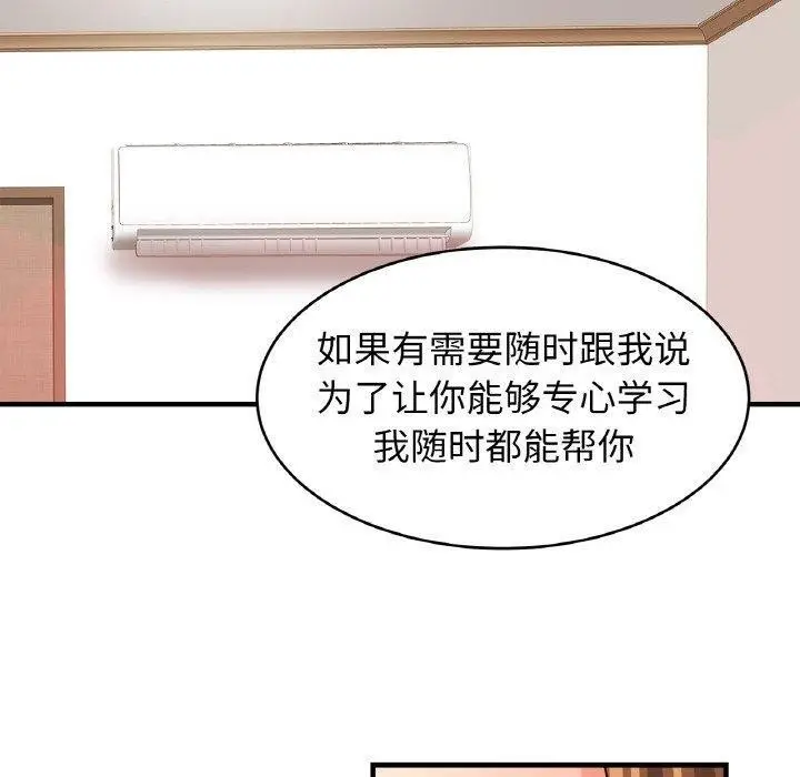 漫画《亲密一家人》第62话第70张图