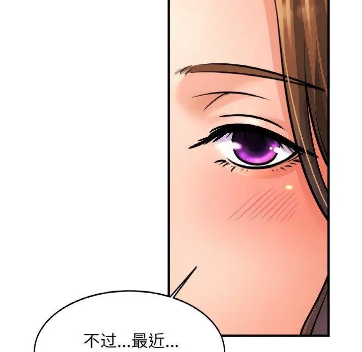漫画《亲密一家人》第62话第71张图
