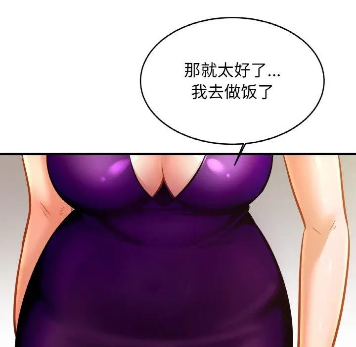 漫画《亲密一家人》第62话第74张图