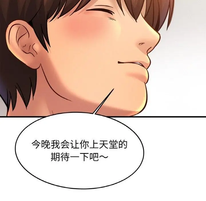 漫画《亲密一家人》第62话第78张图