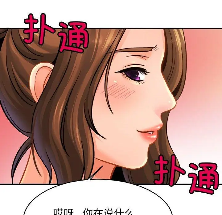漫画《亲密一家人》第62话第79张图