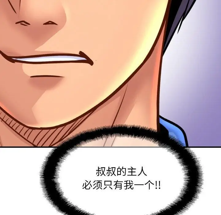 漫画《亲密一家人》第62话第8张图