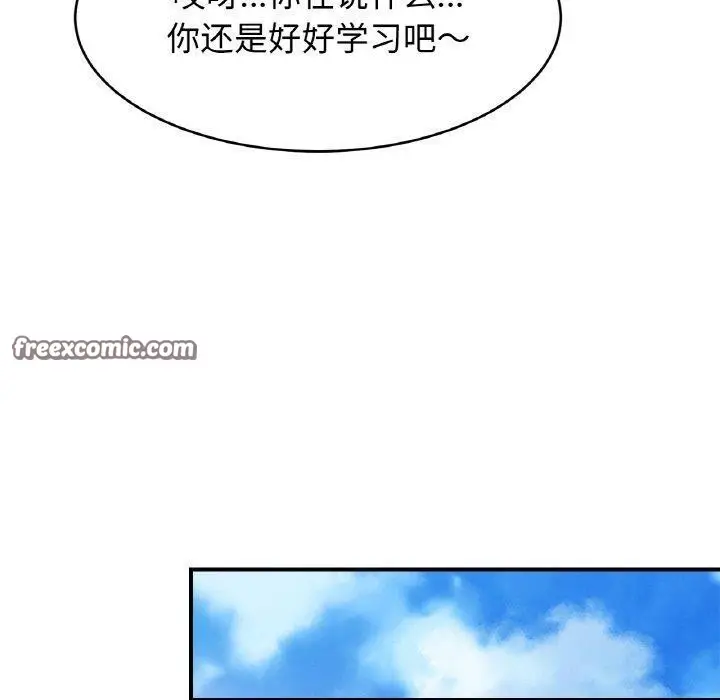 漫画《亲密一家人》第62话第80张图