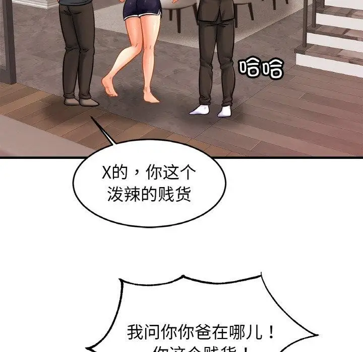 漫画《亲密一家人》第62话第83张图