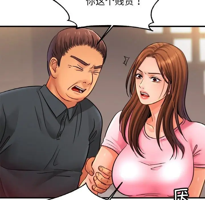 漫画《亲密一家人》第62话第84张图