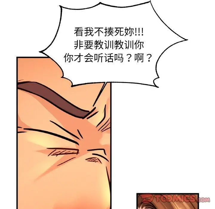 漫画《亲密一家人》第62话第87张图