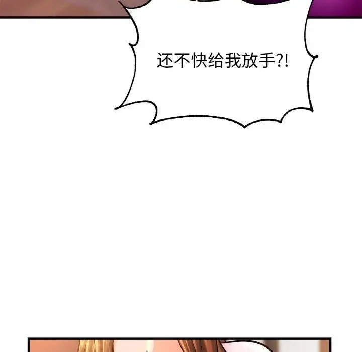 漫画《亲密一家人》第62话第91张图