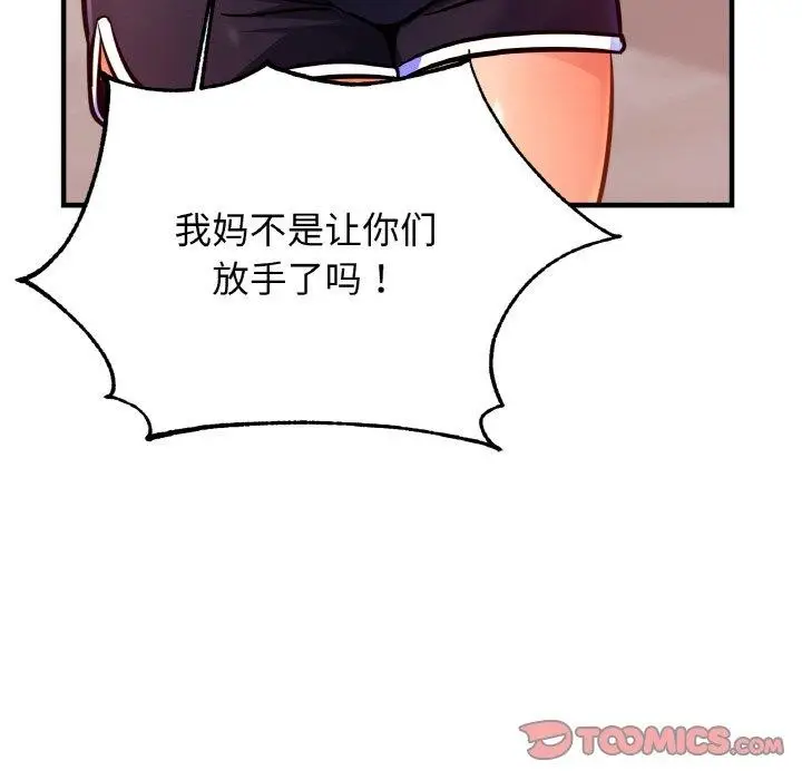 漫画《亲密一家人》第62话第93张图
