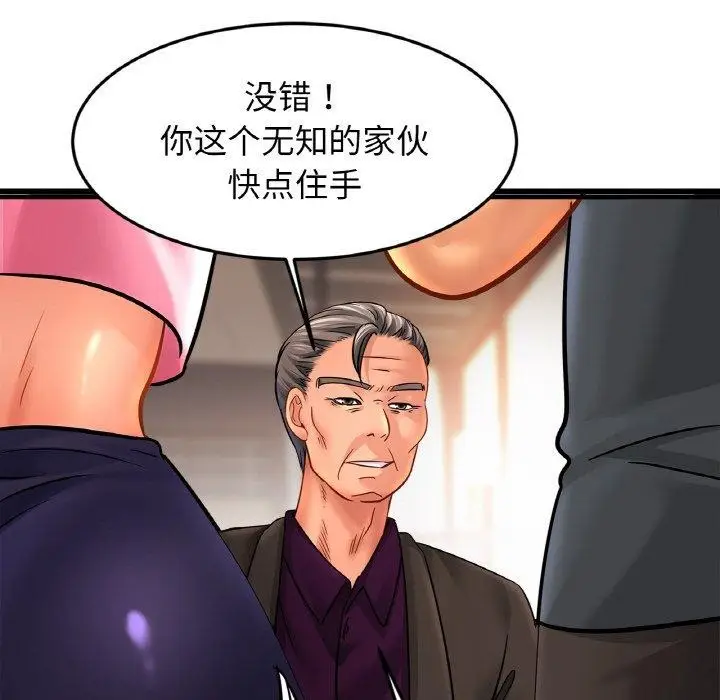 漫画《亲密一家人》第62话第94张图