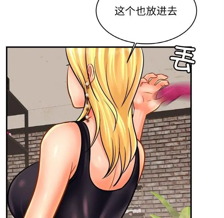 漫画《亲密一家人》第56话第102张图