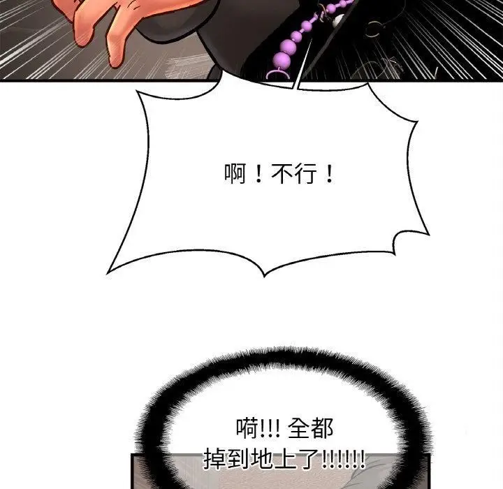 漫画《亲密一家人》第56话第106张图