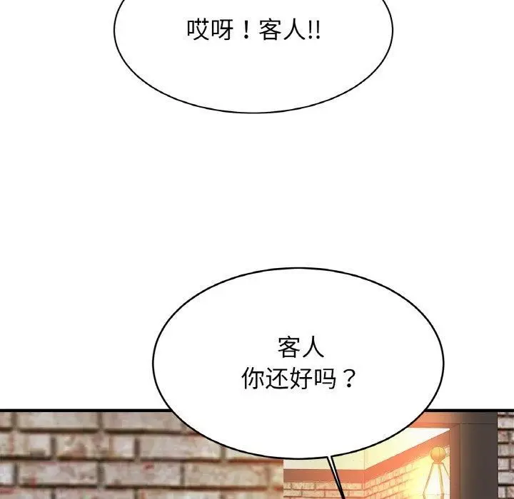 漫画《亲密一家人》第56话第114张图
