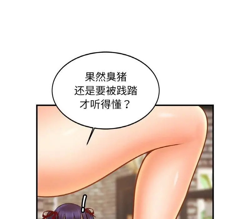 漫画《亲密一家人》第56话第121张图