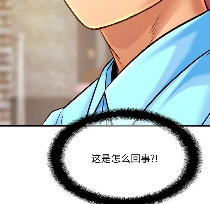 漫画《亲密一家人》第56话第127张图