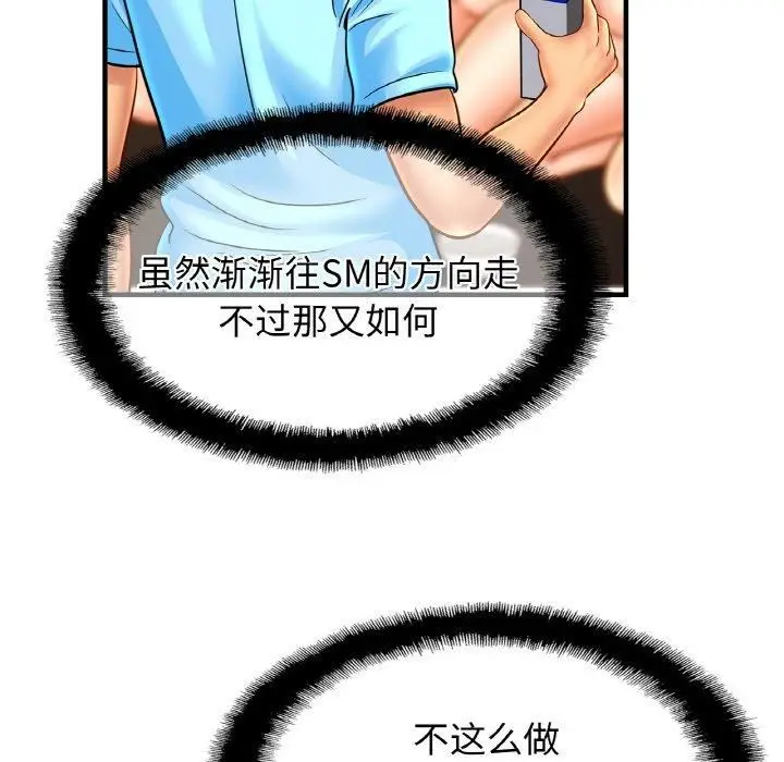 漫画《亲密一家人》第56话第14张图