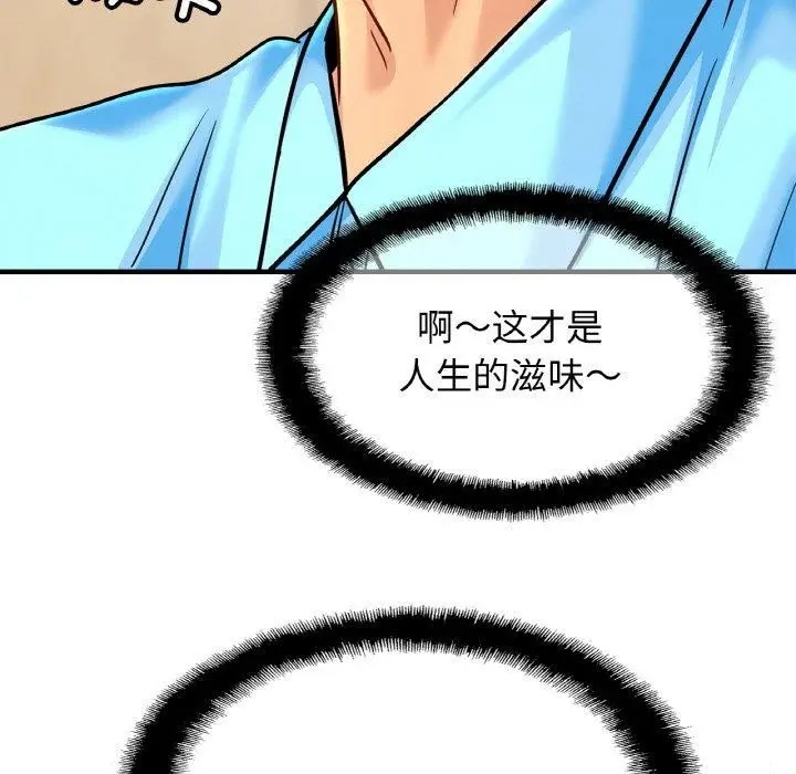 漫画《亲密一家人》第56话第17张图